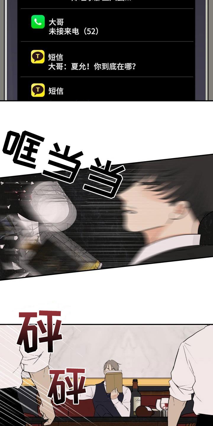 第45章：出事了