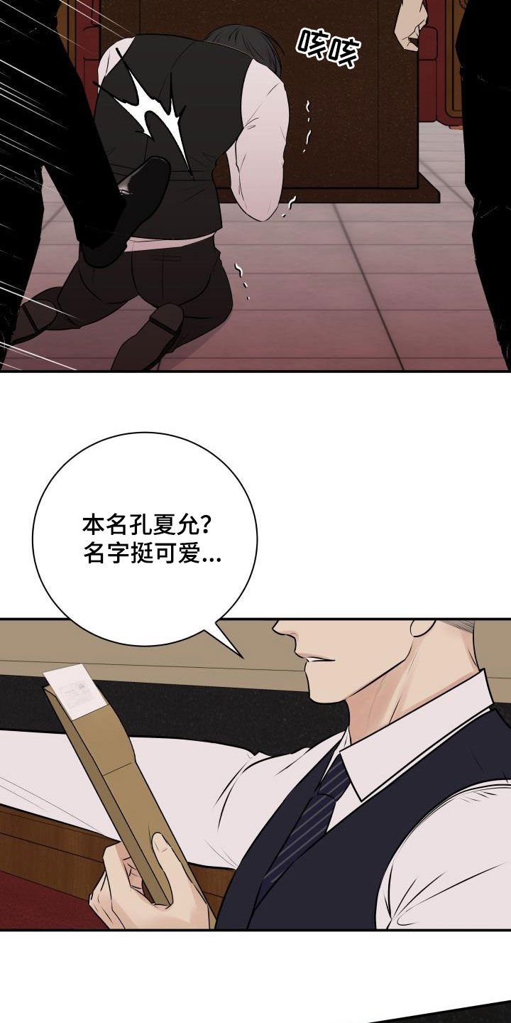 第45章：出事了