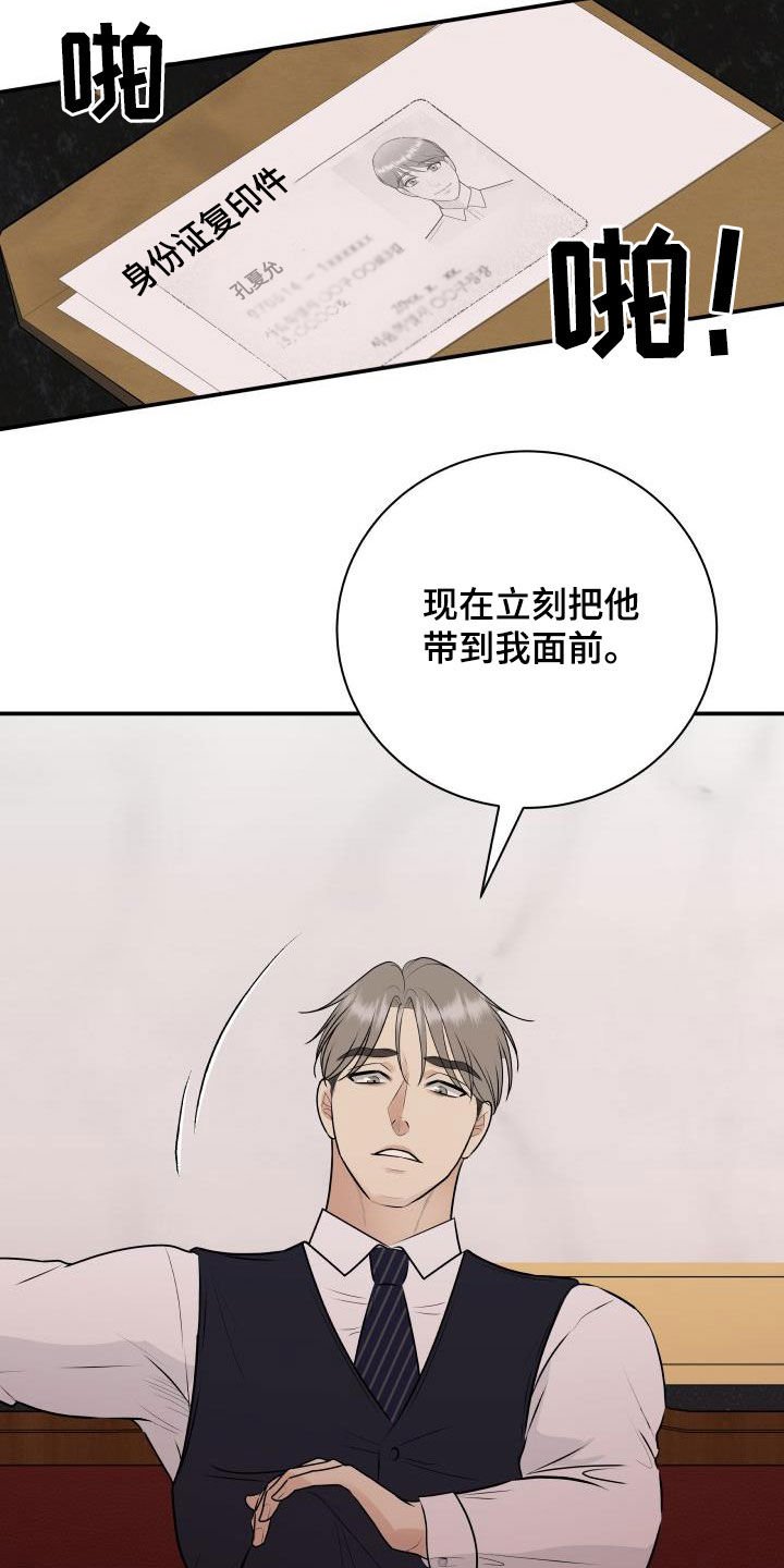 第45章：出事了