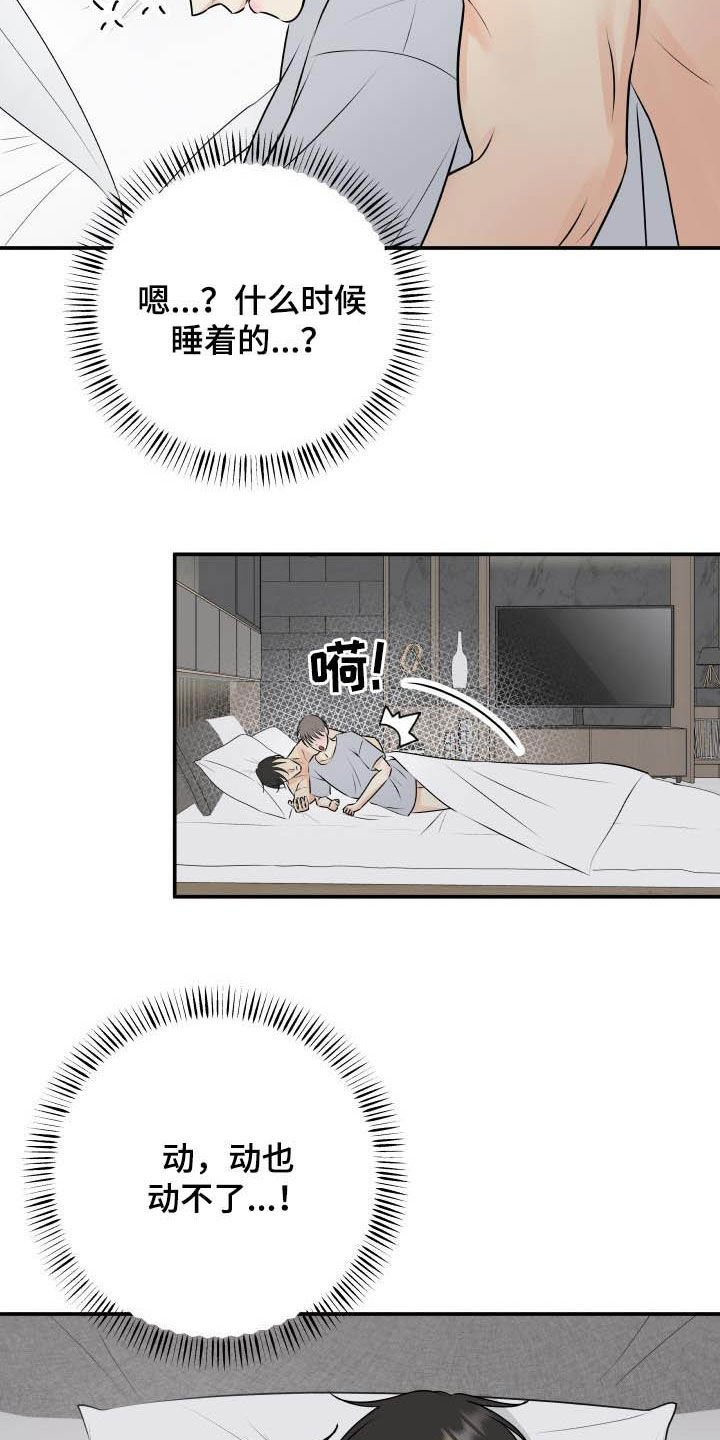 第46章：我帮你