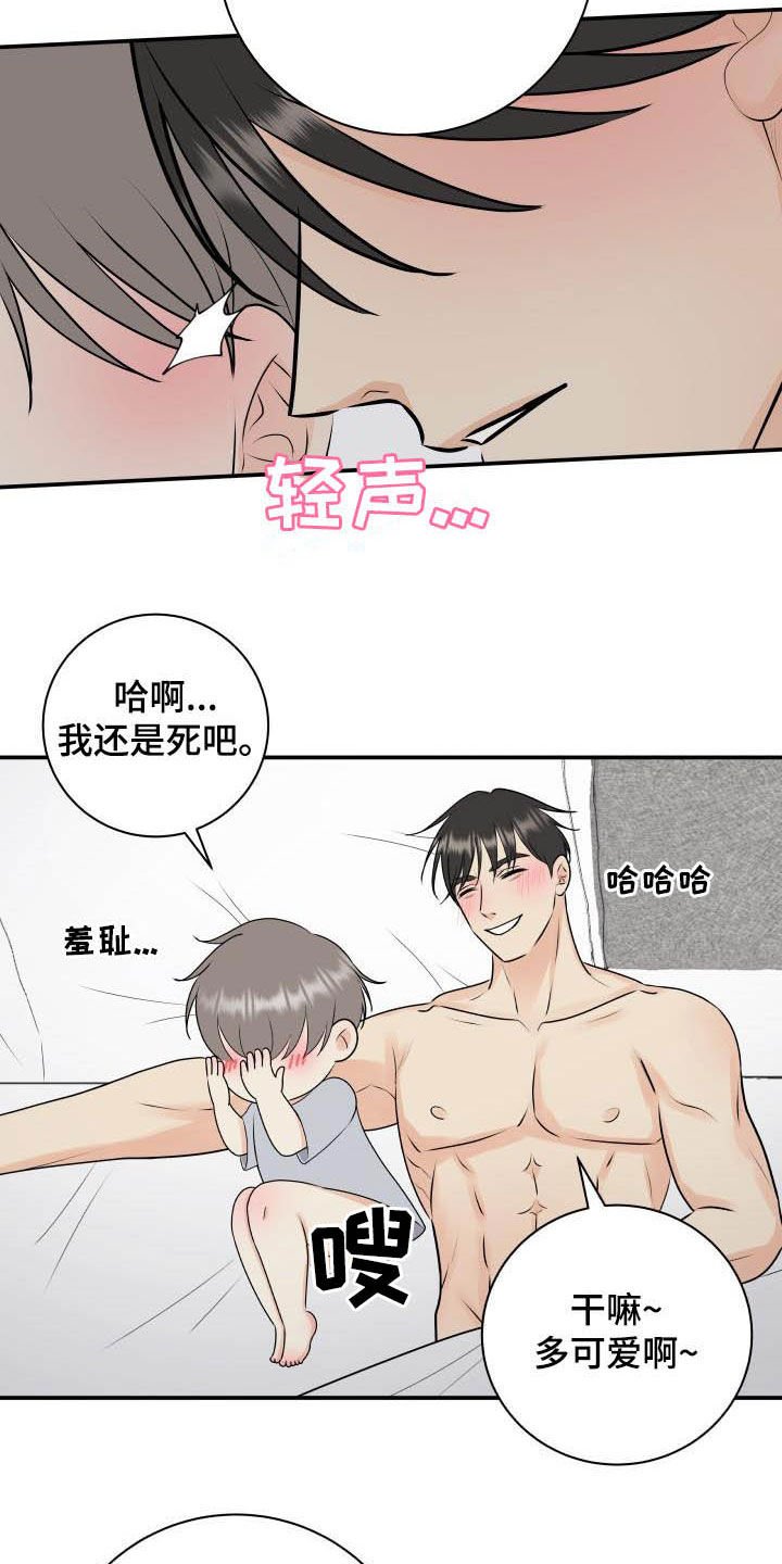 第46章：我帮你