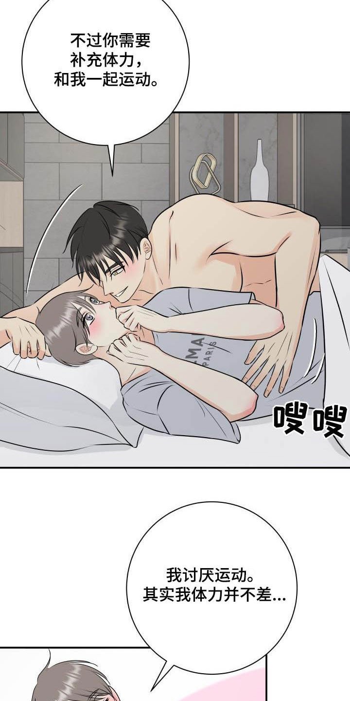 第46章：我帮你