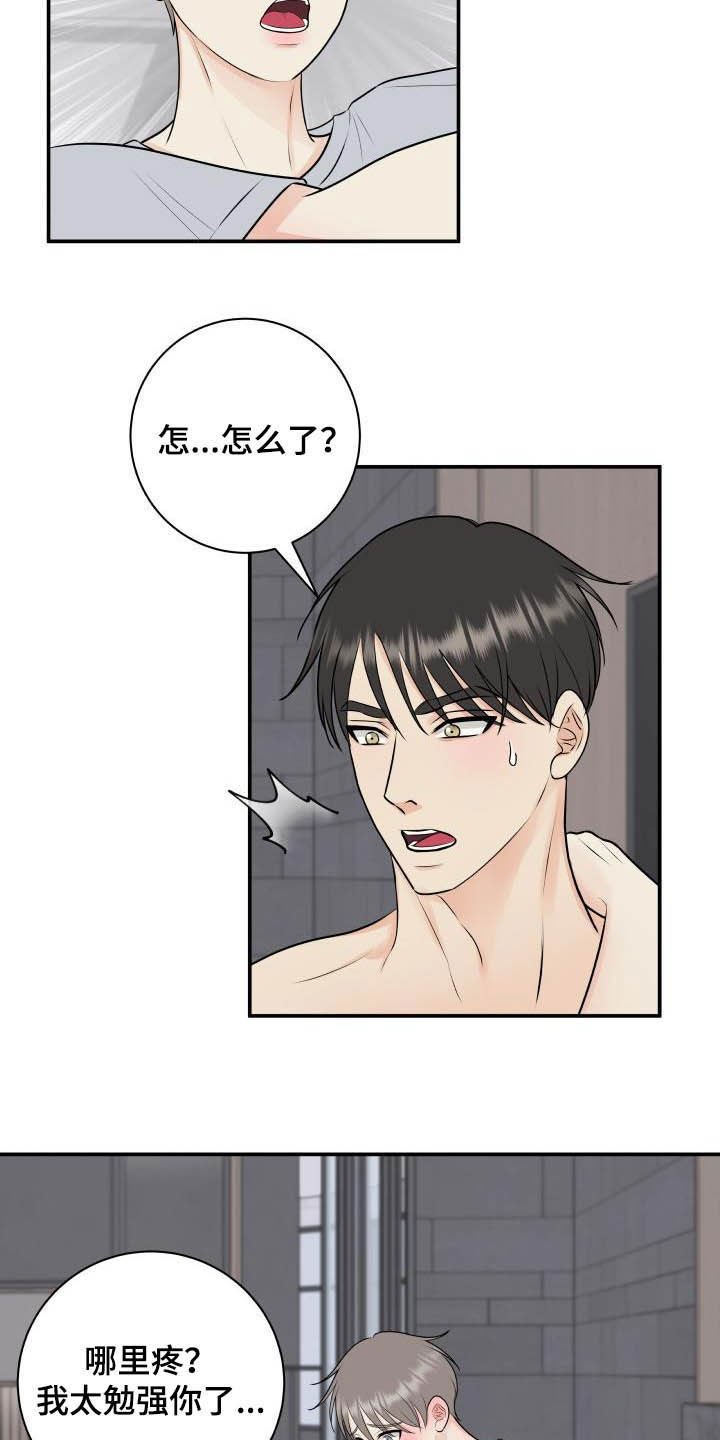 第46章：我帮你
