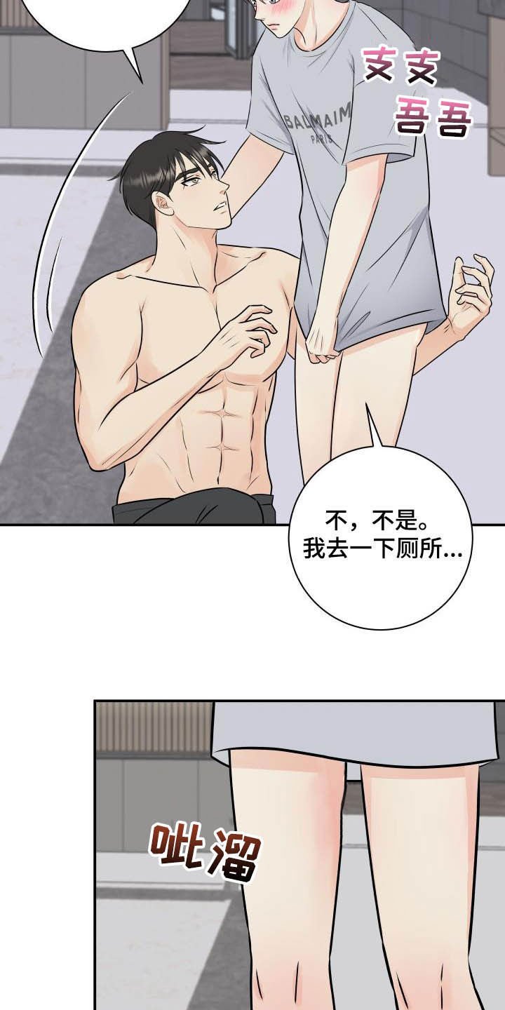 第46章：我帮你