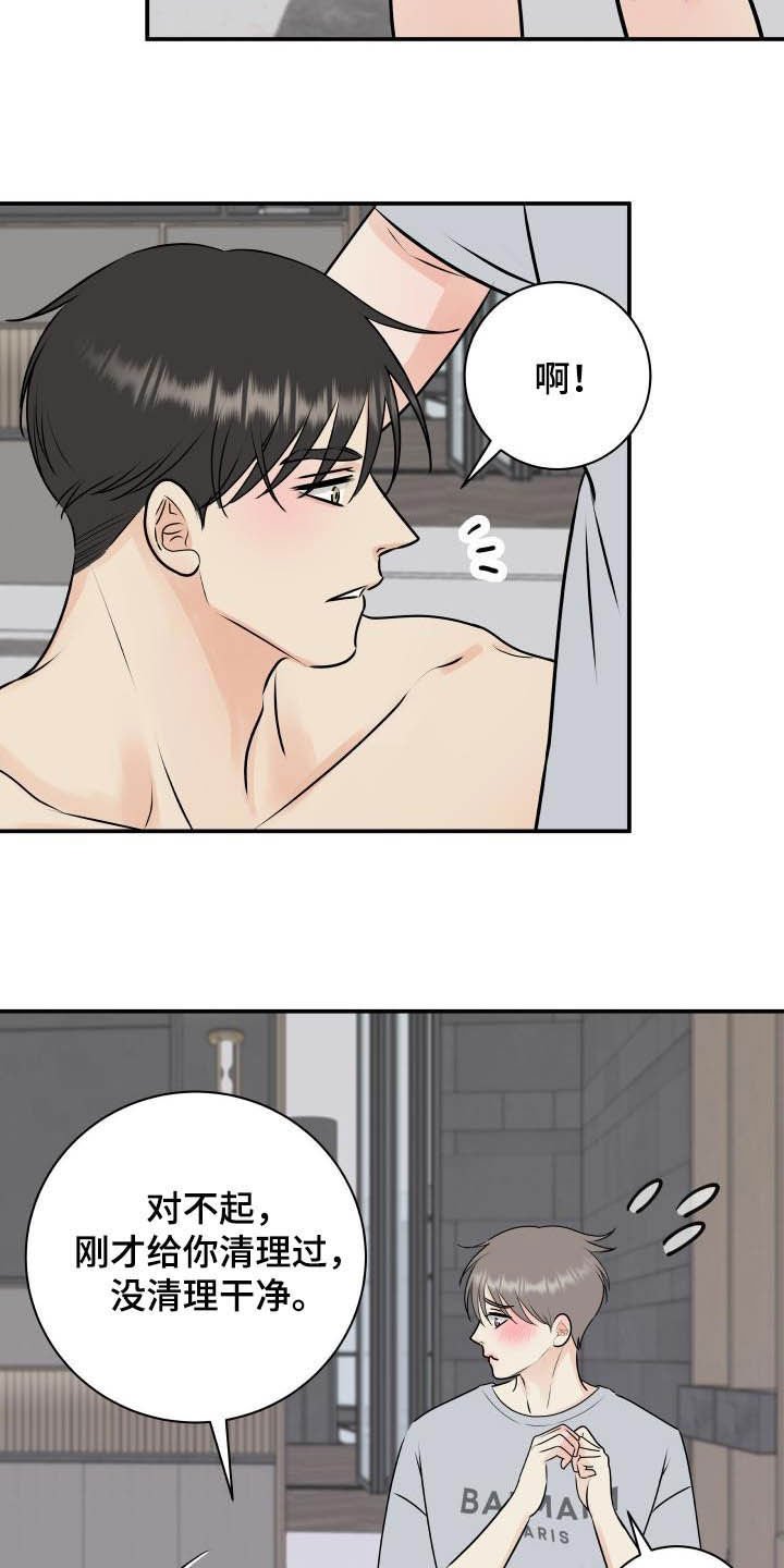 第46章：我帮你