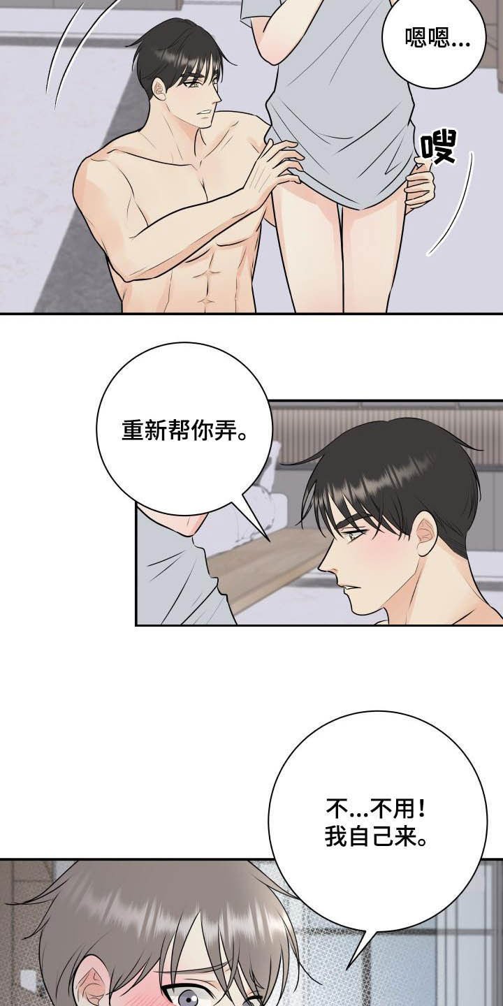 第46章：我帮你