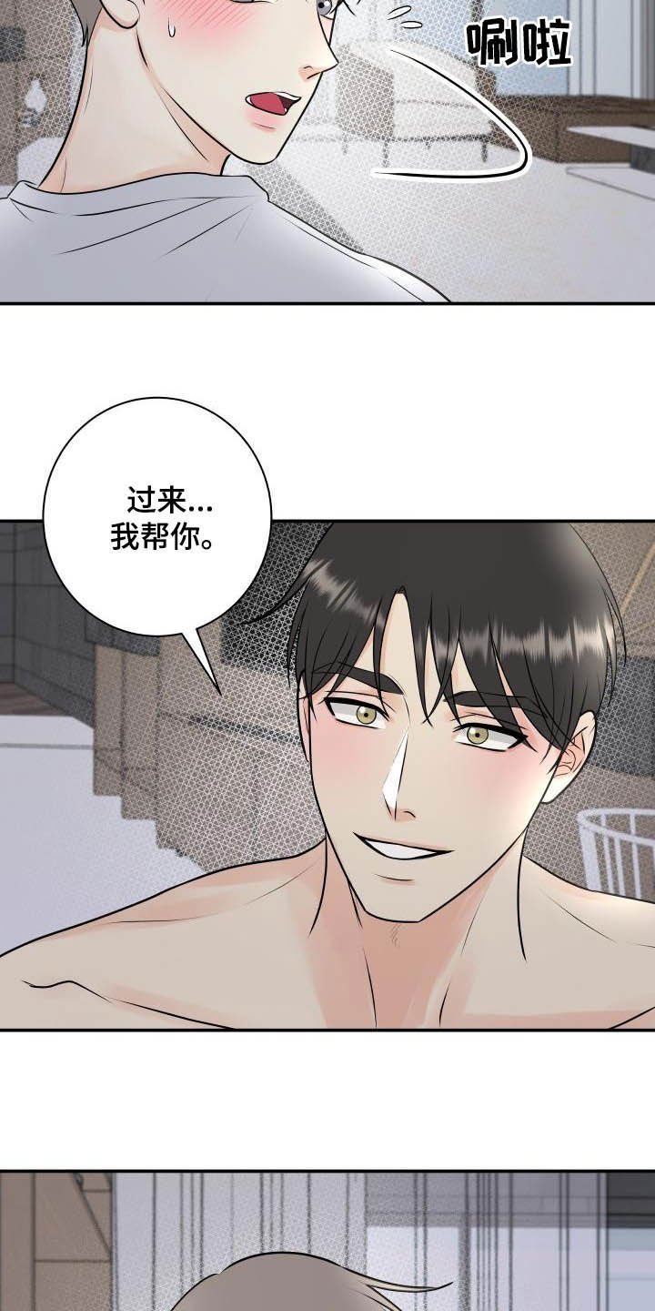 第46章：我帮你