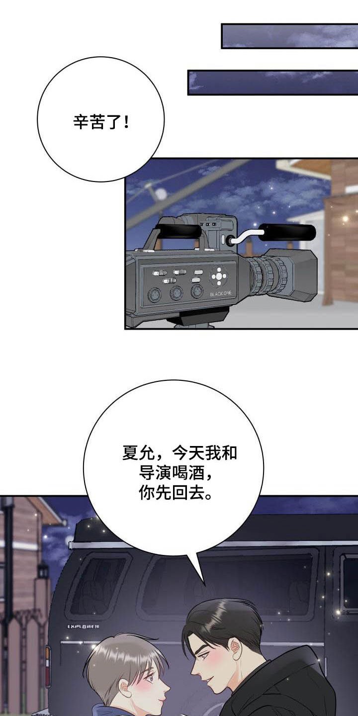第47章：代班