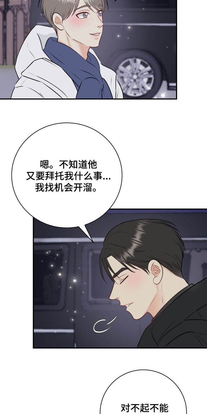第47章：代班