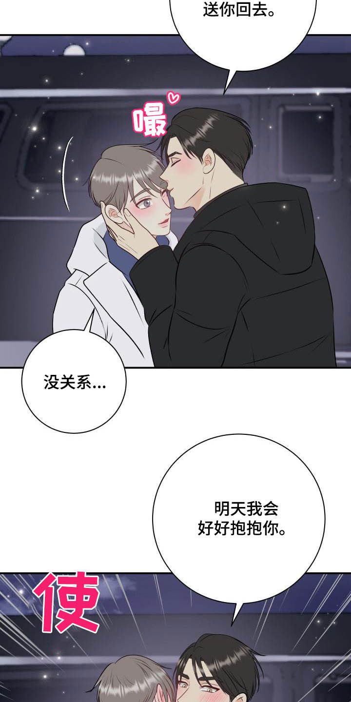 第47章：代班