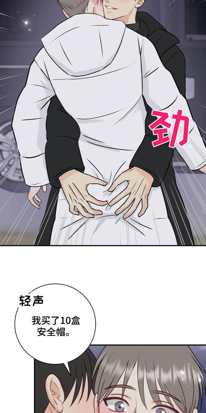 第47章：代班