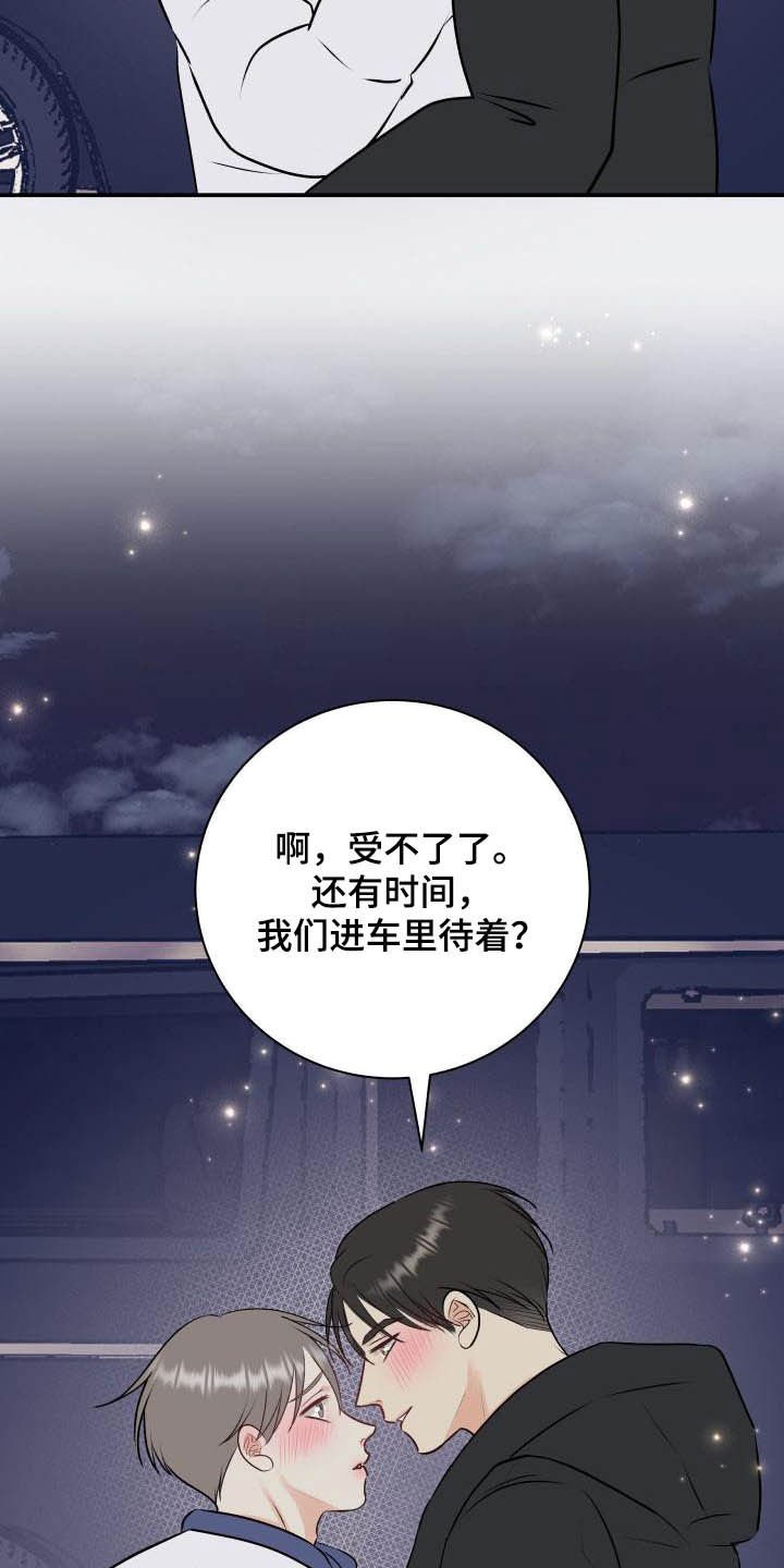 第47章：代班