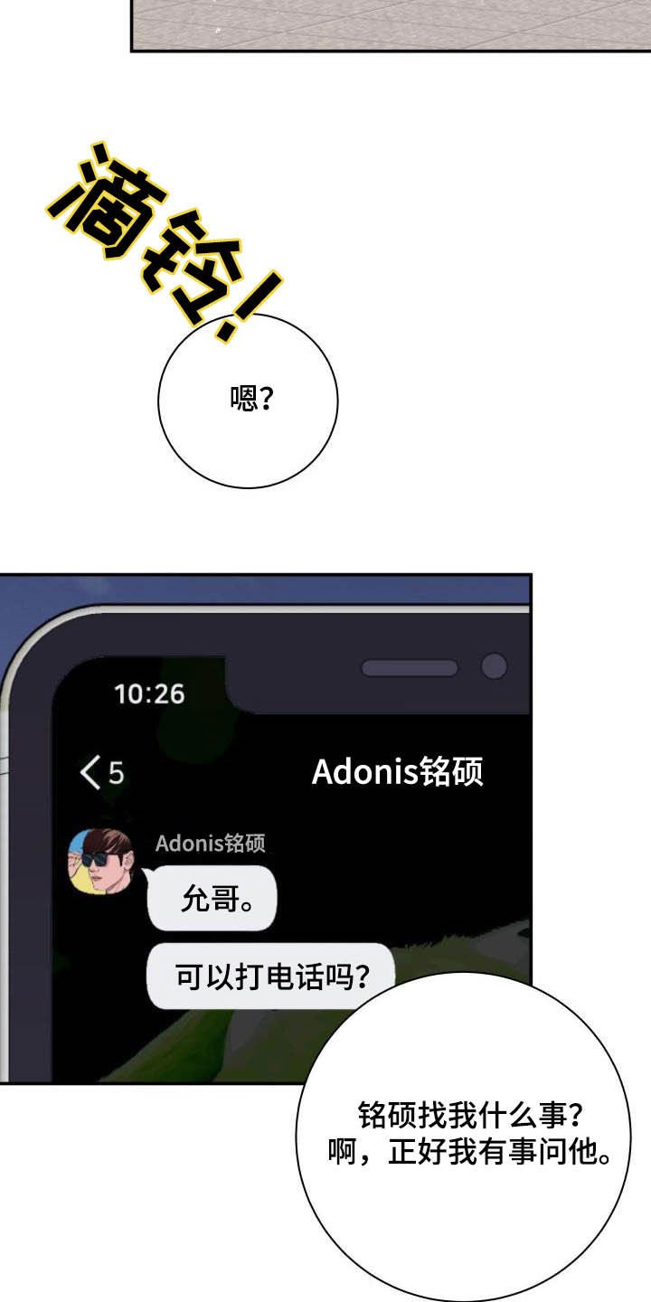 第47章：代班