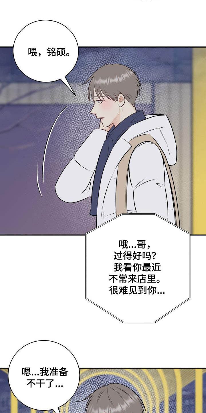 第47章：代班