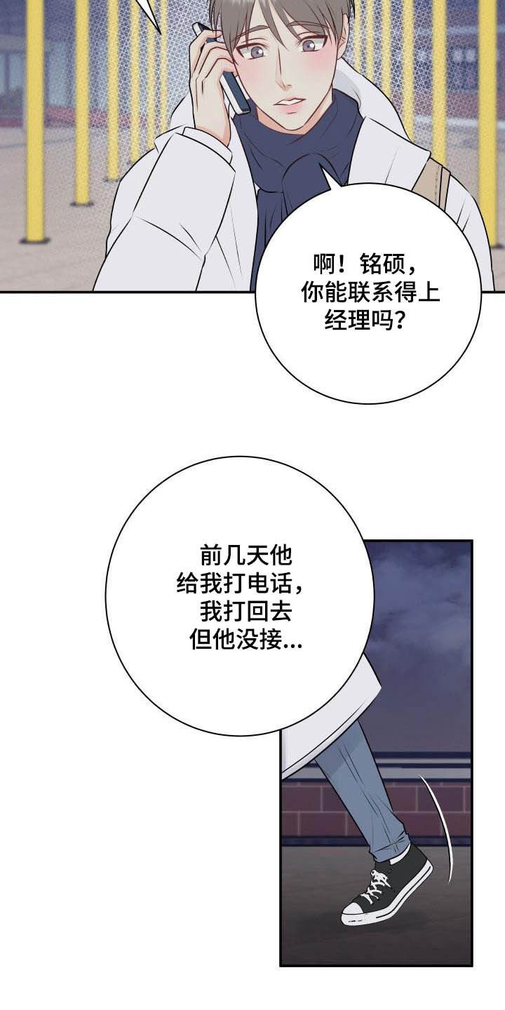 第47章：代班