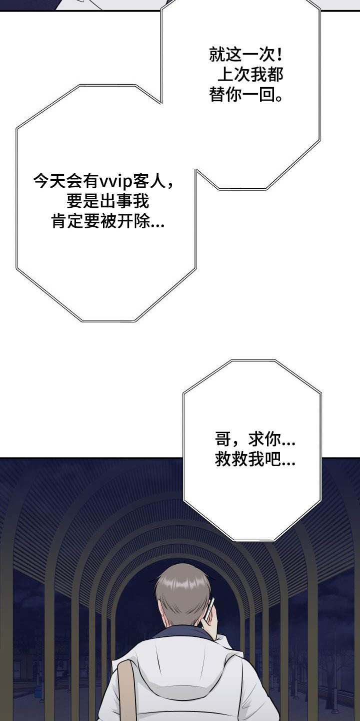 第47章：代班