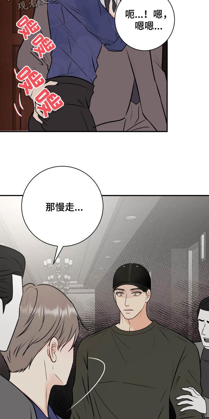 第48章：撞见