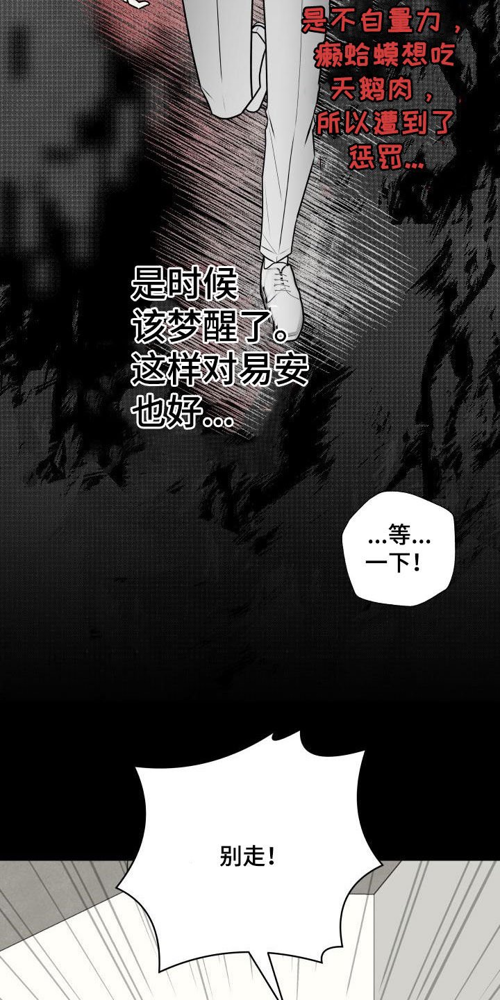 第48章：撞见