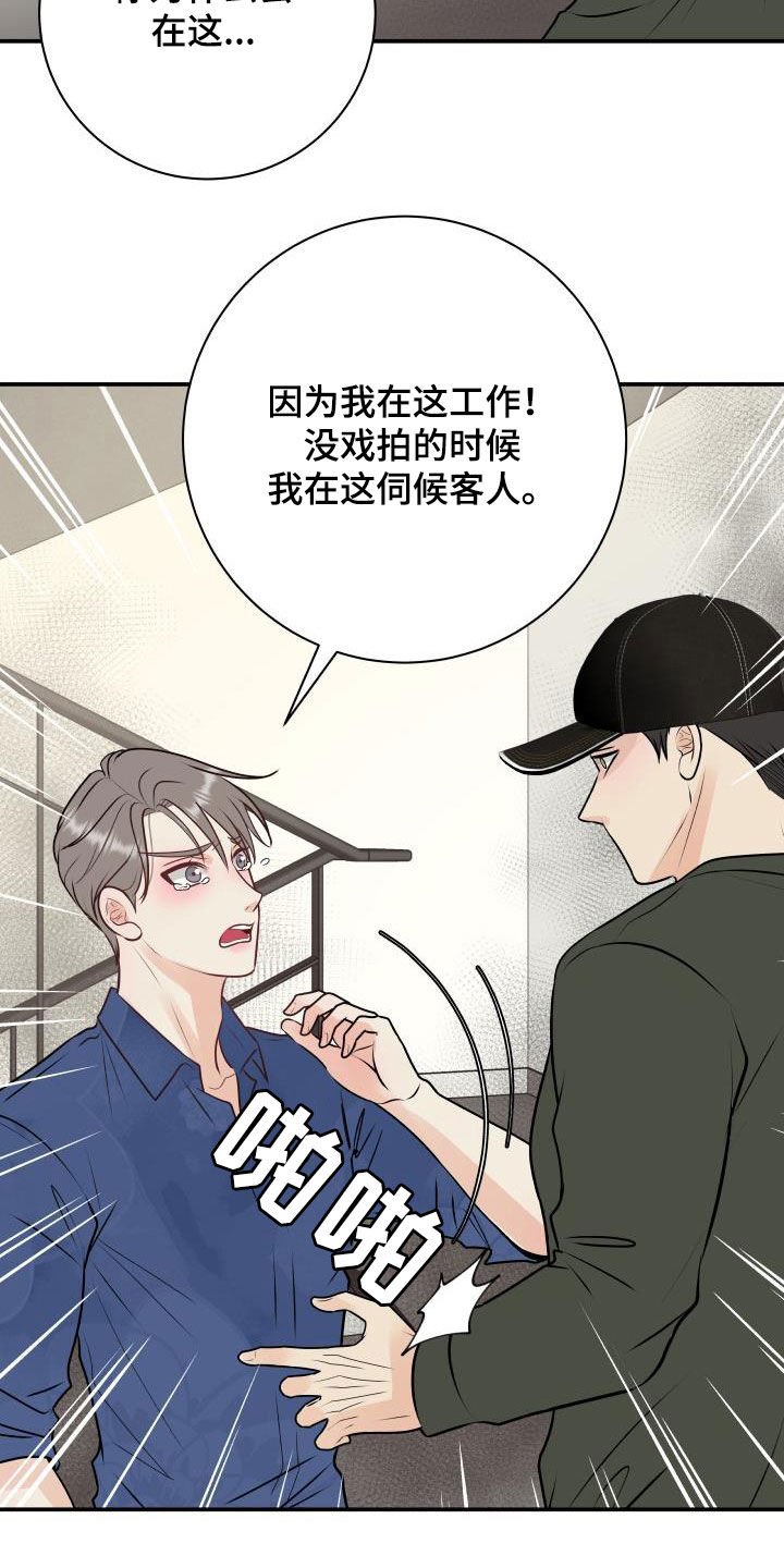 第48章：撞见