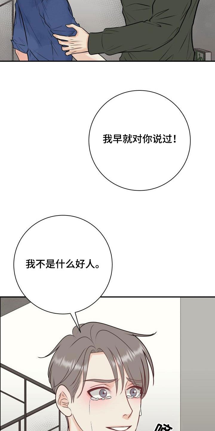第48章：撞见