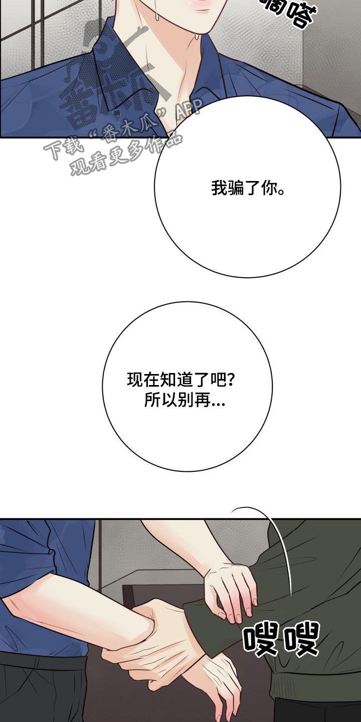 第48章：撞见