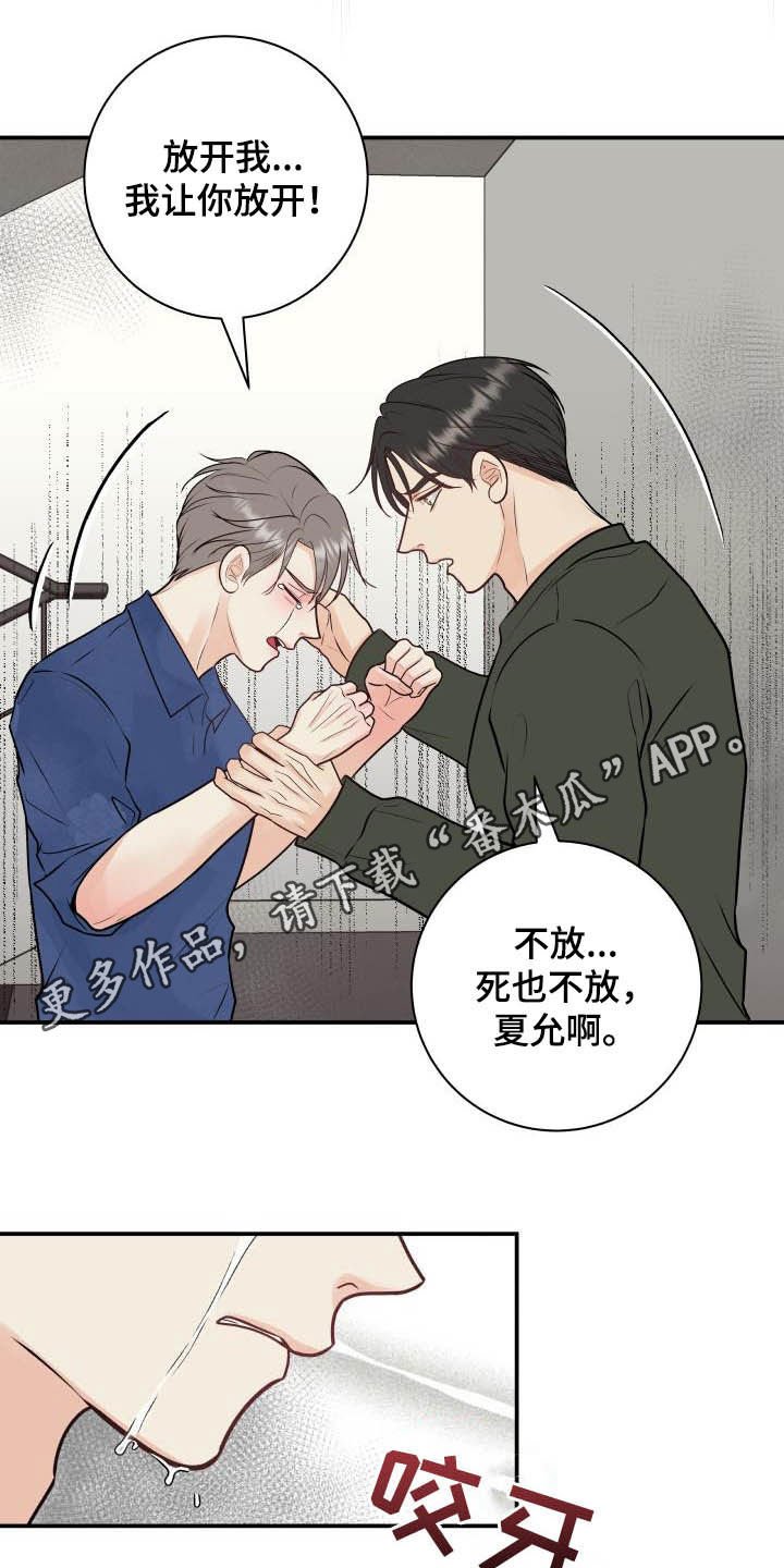第49章：尽管试试看