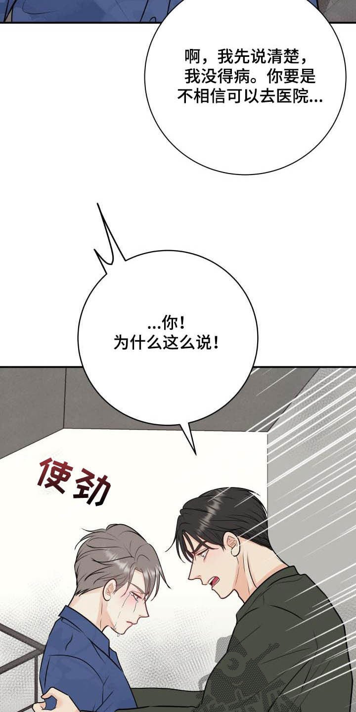 第49章：尽管试试看