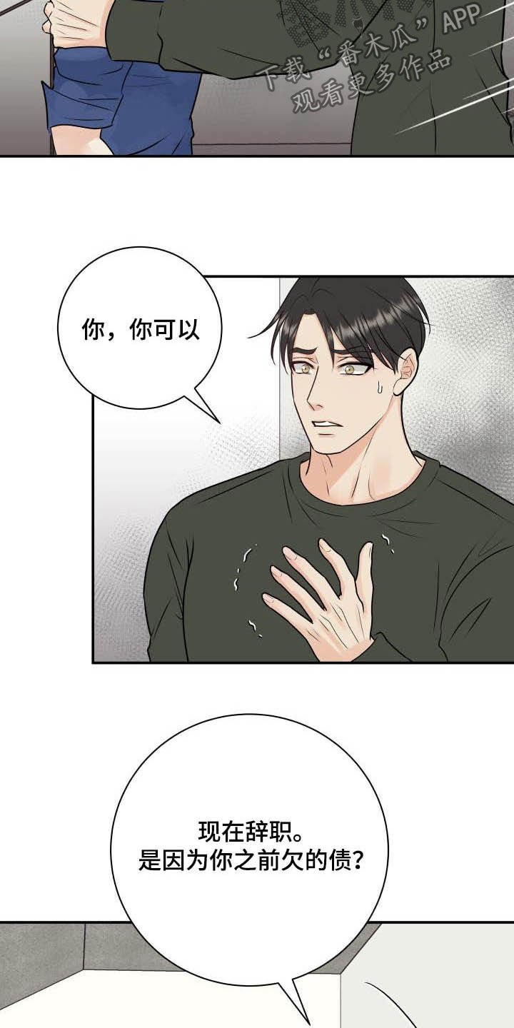 第49章：尽管试试看