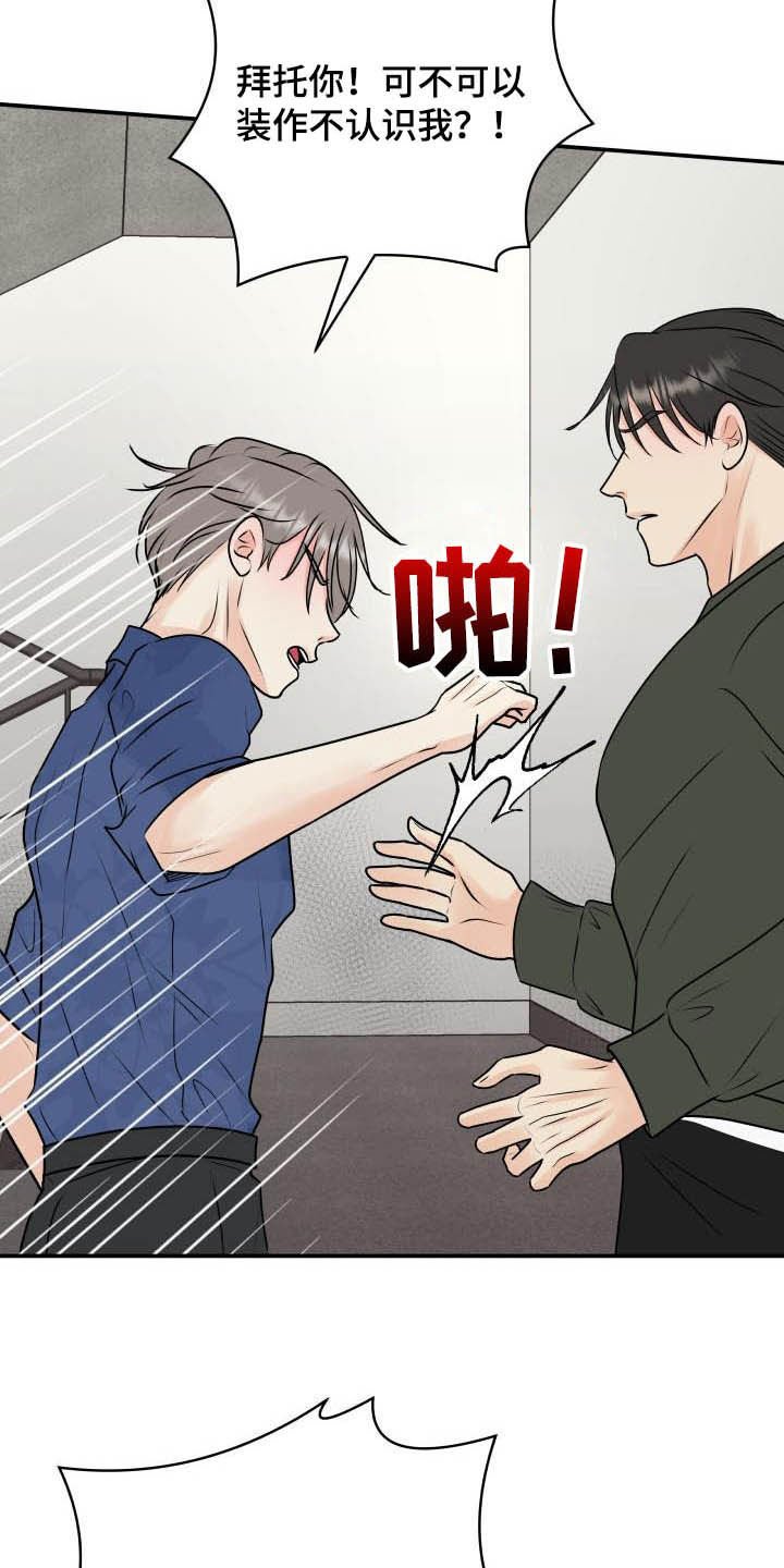 第49章：尽管试试看