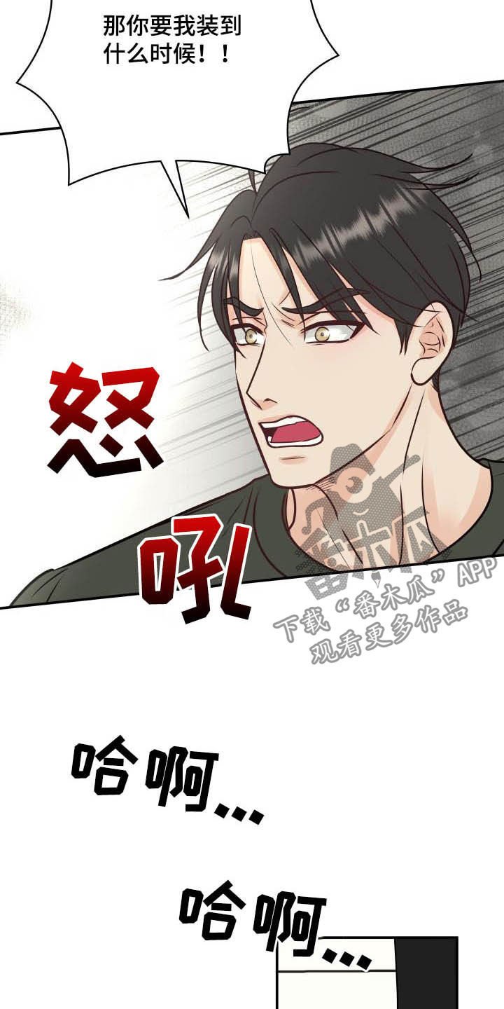第49章：尽管试试看