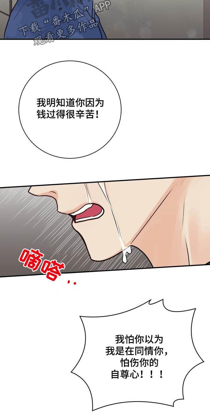 第49章：尽管试试看