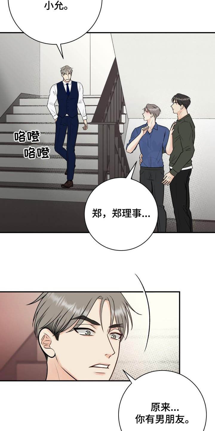 第49章：尽管试试看