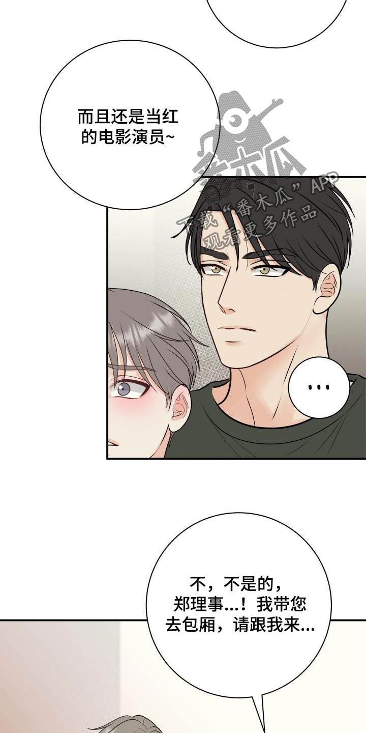 第49章：尽管试试看