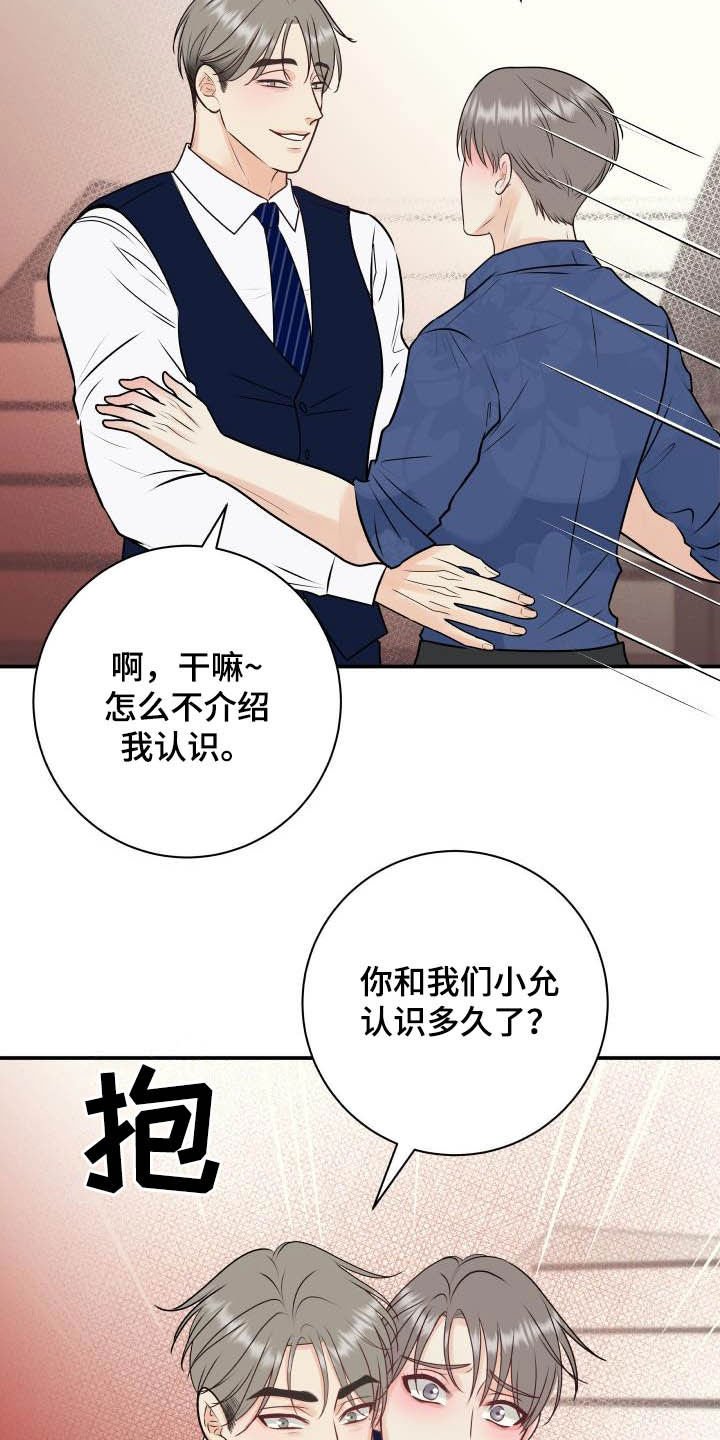 第49章：尽管试试看