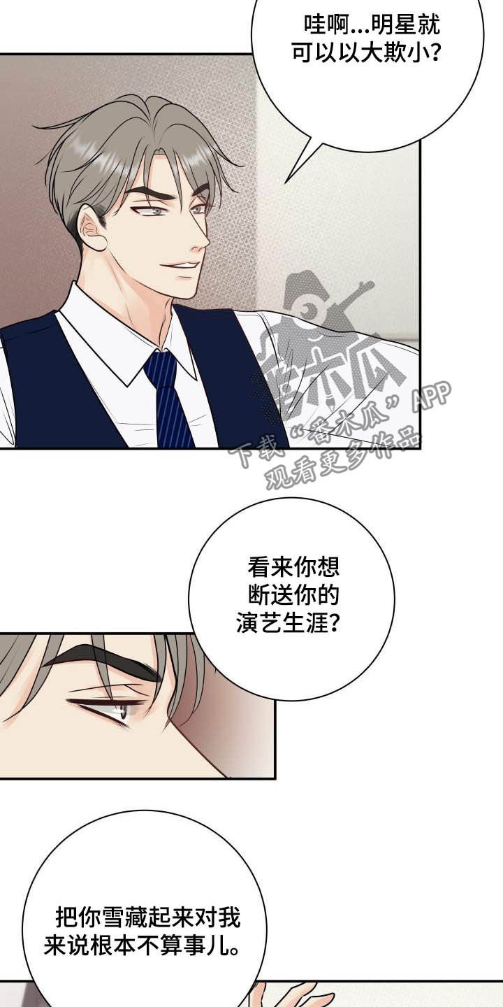 第49章：尽管试试看