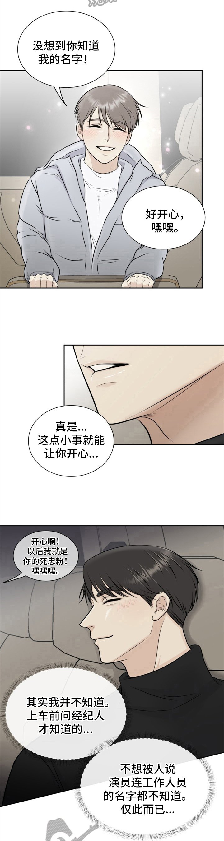 第5章：顺风车