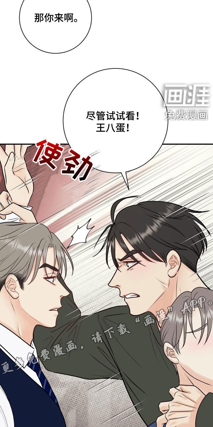 第50章：妥协