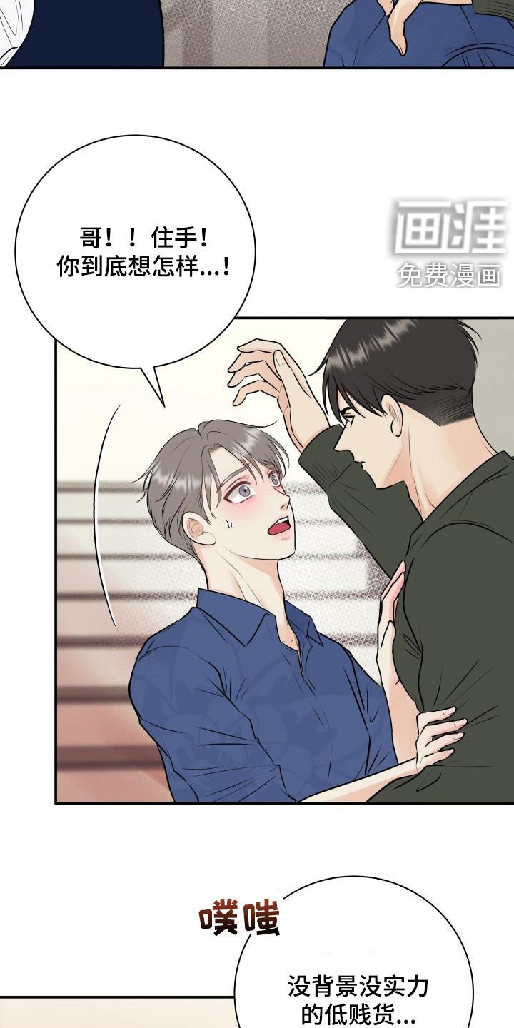 第50章：妥协