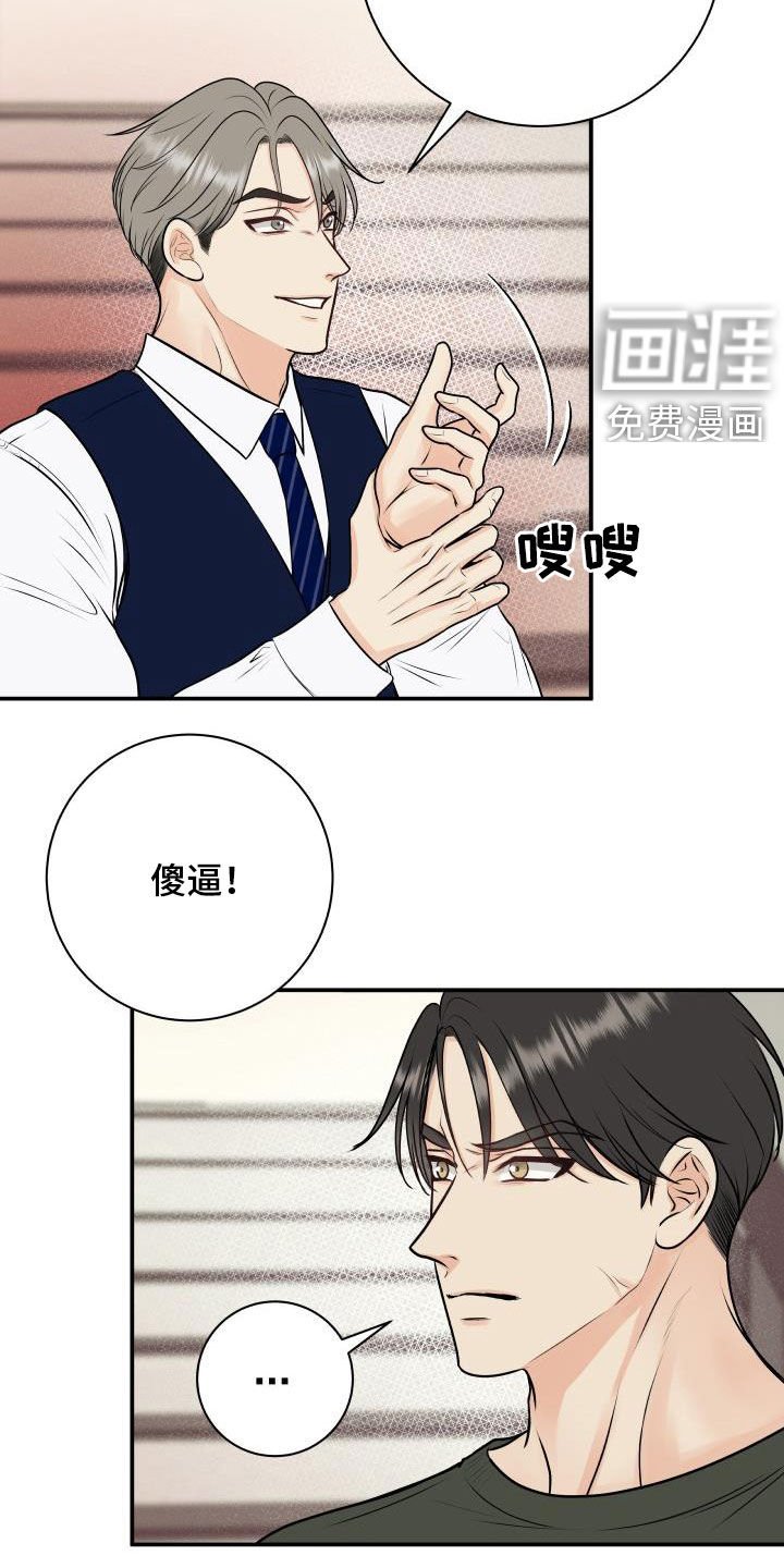 第50章：妥协