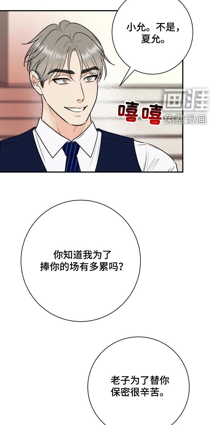 第50章：妥协