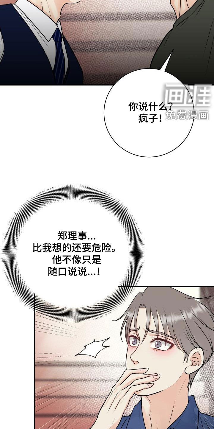 第50章：妥协