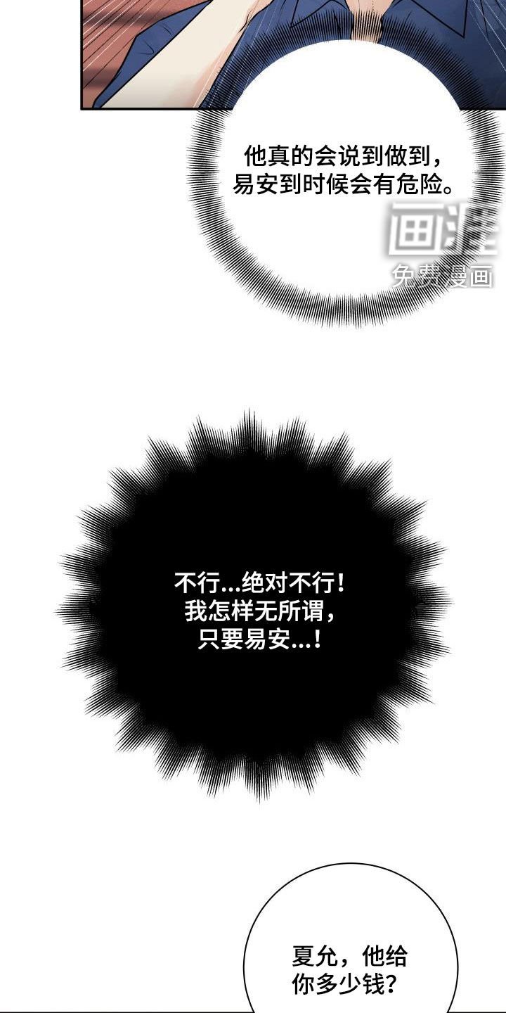第50章：妥协