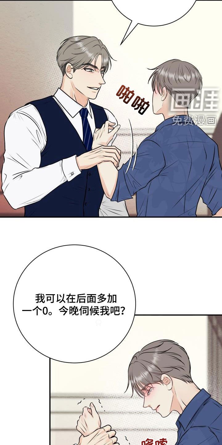 第50章：妥协