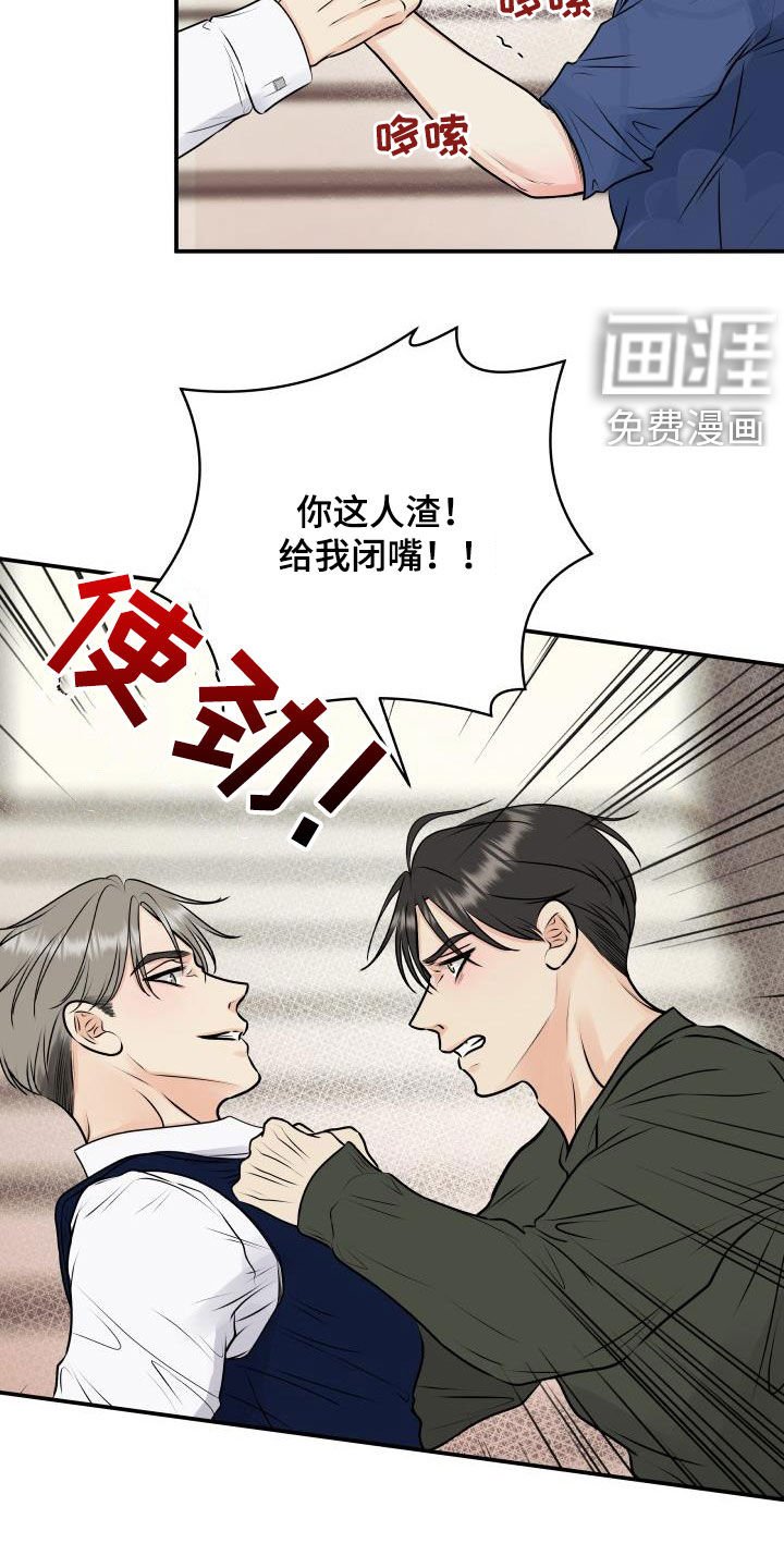 第50章：妥协