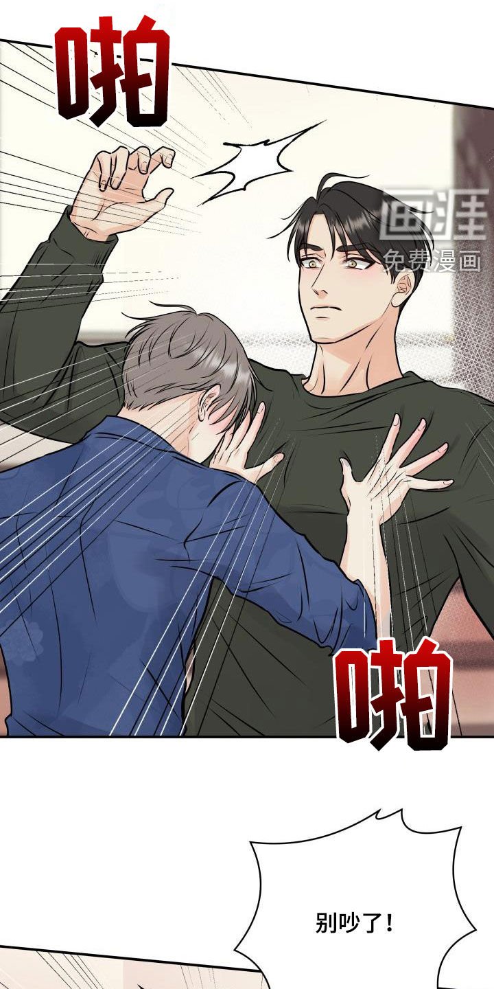 第50章：妥协