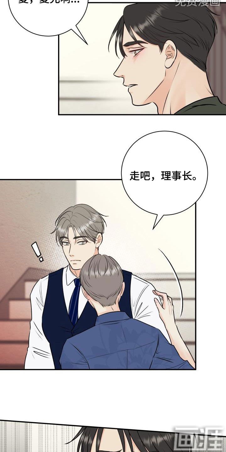 第50章：妥协