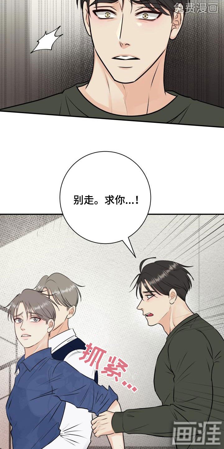 第50章：妥协