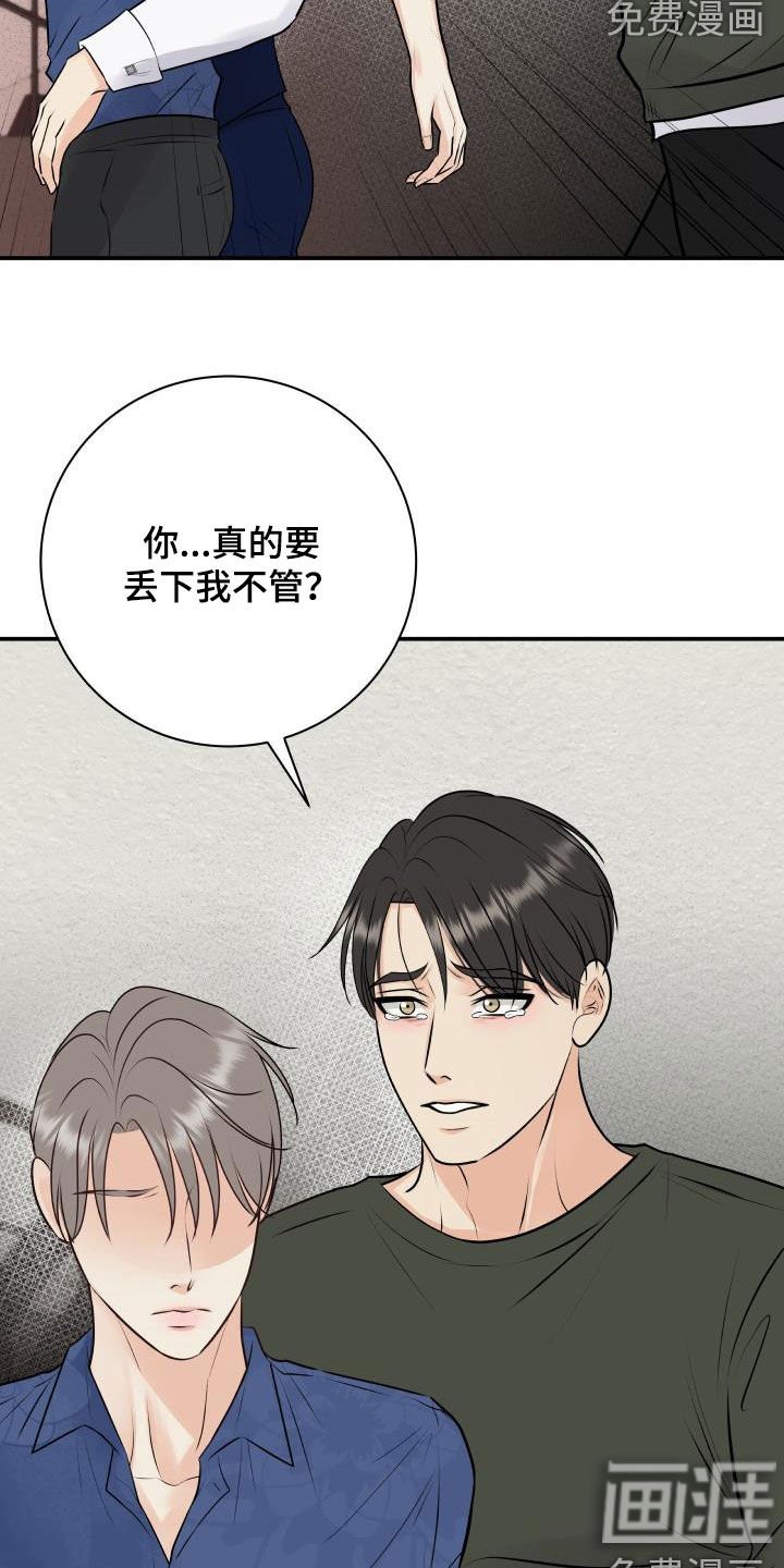 第50章：妥协