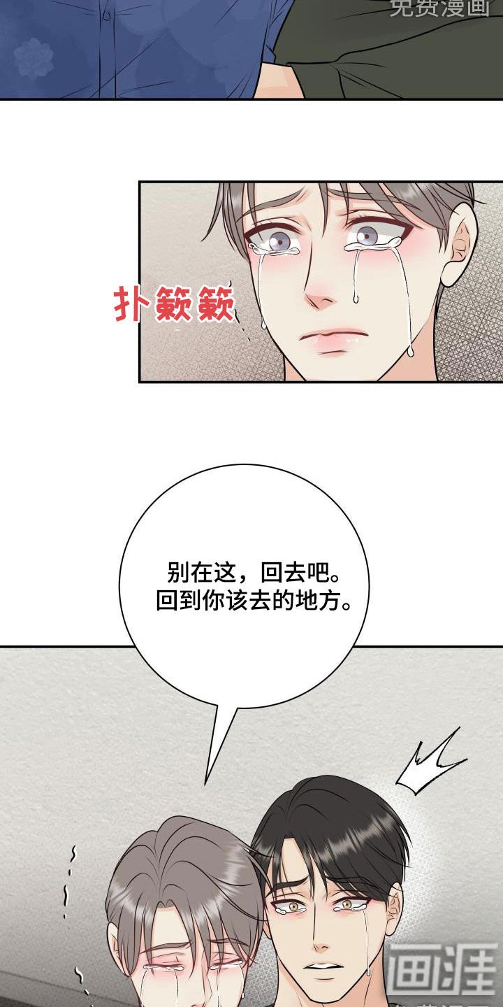 第50章：妥协