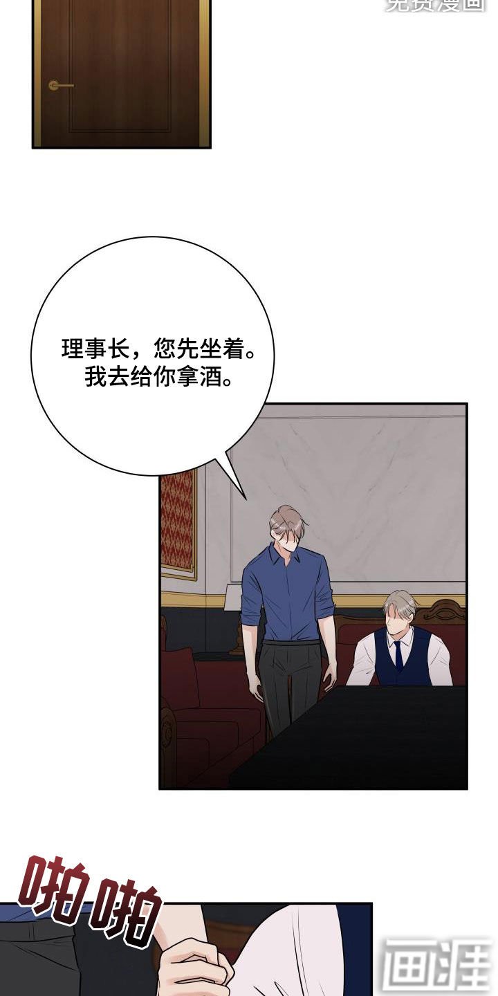 第50章：妥协
